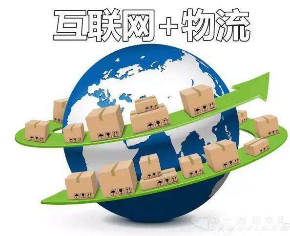 中山優(yōu)騏貨運公司的互聯網+運輸模式